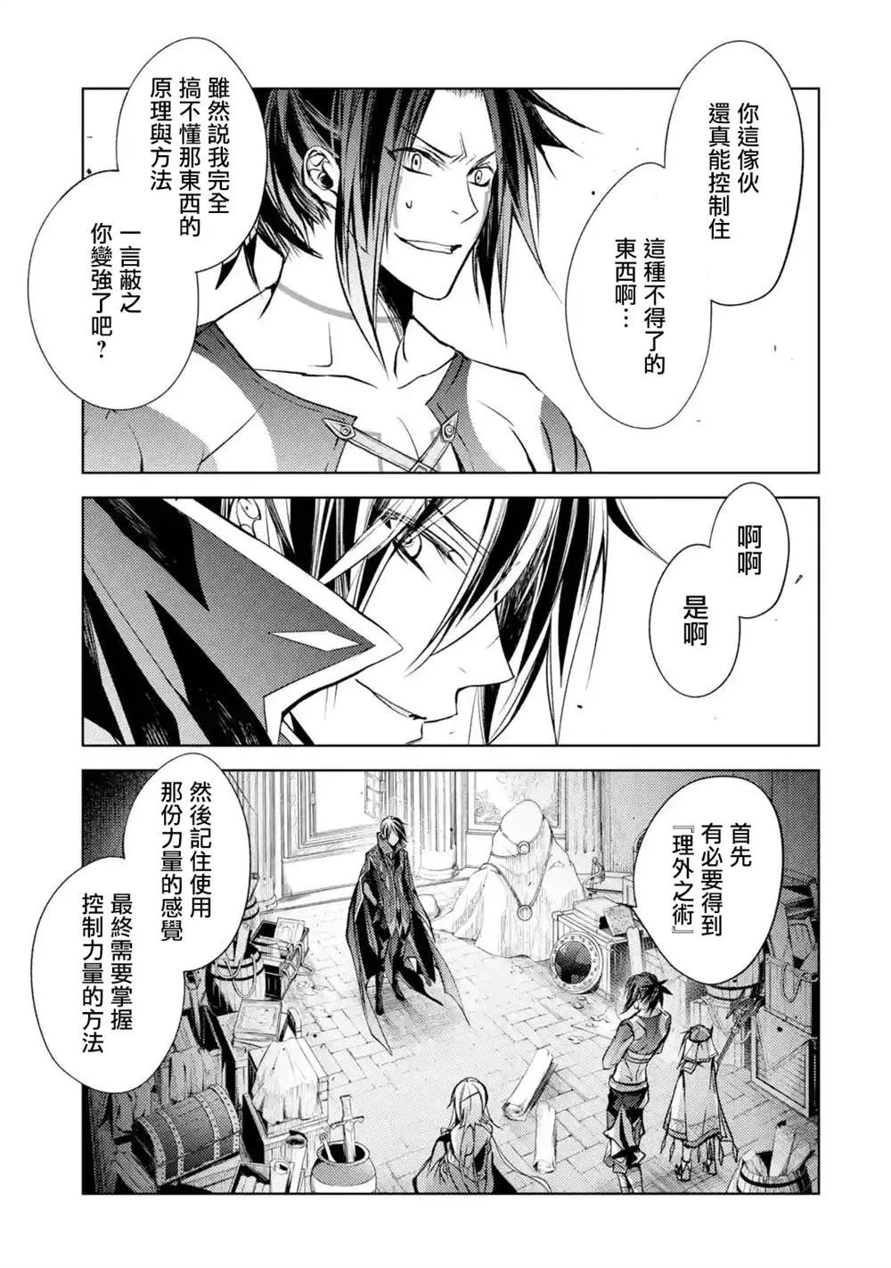 第7话 第15页