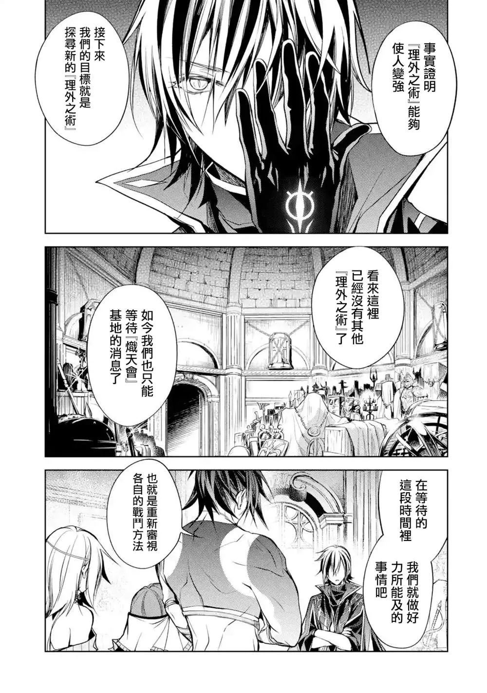 第7话 第17页