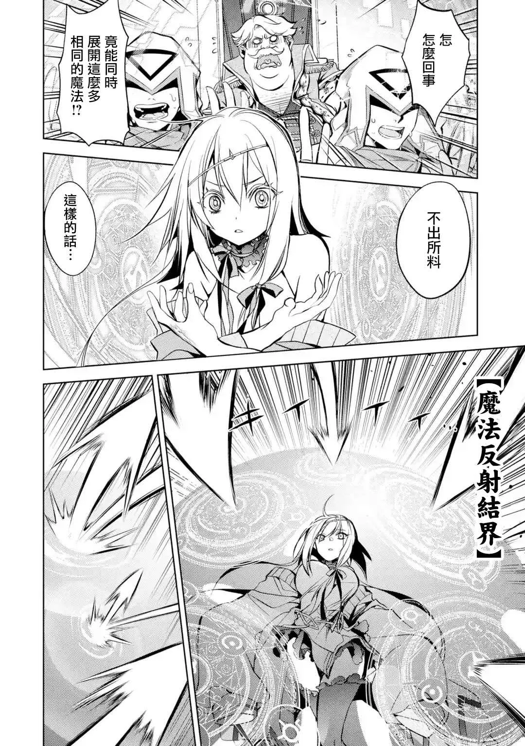 第6话 第23页