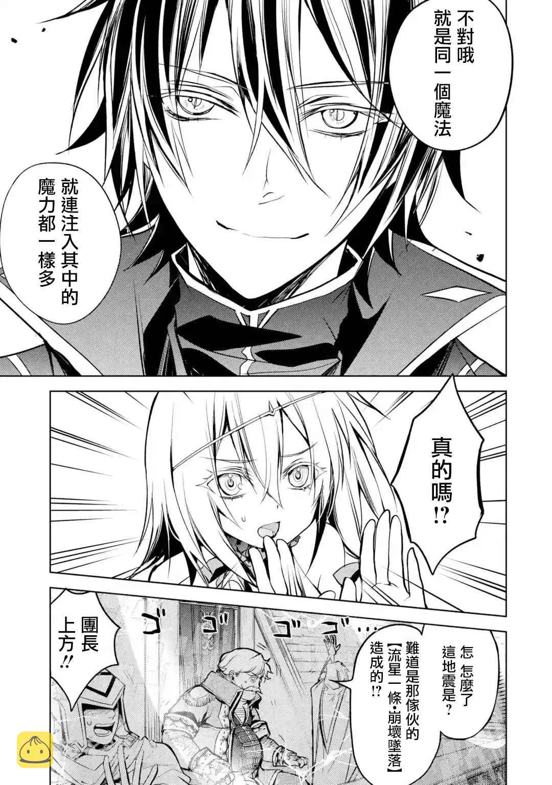 第6话 第30页