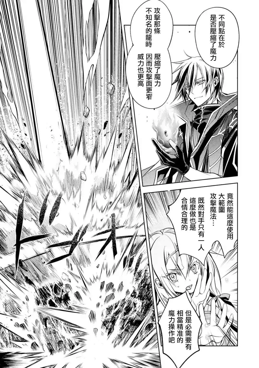 第6话 第33页