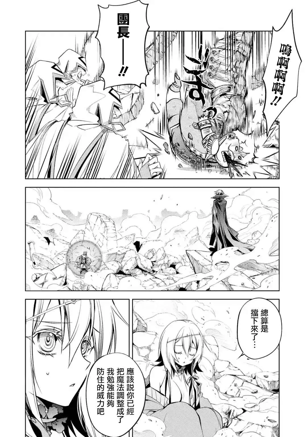 第6话 第35页