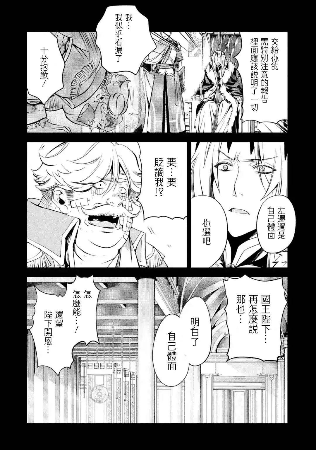 第6话 第45页
