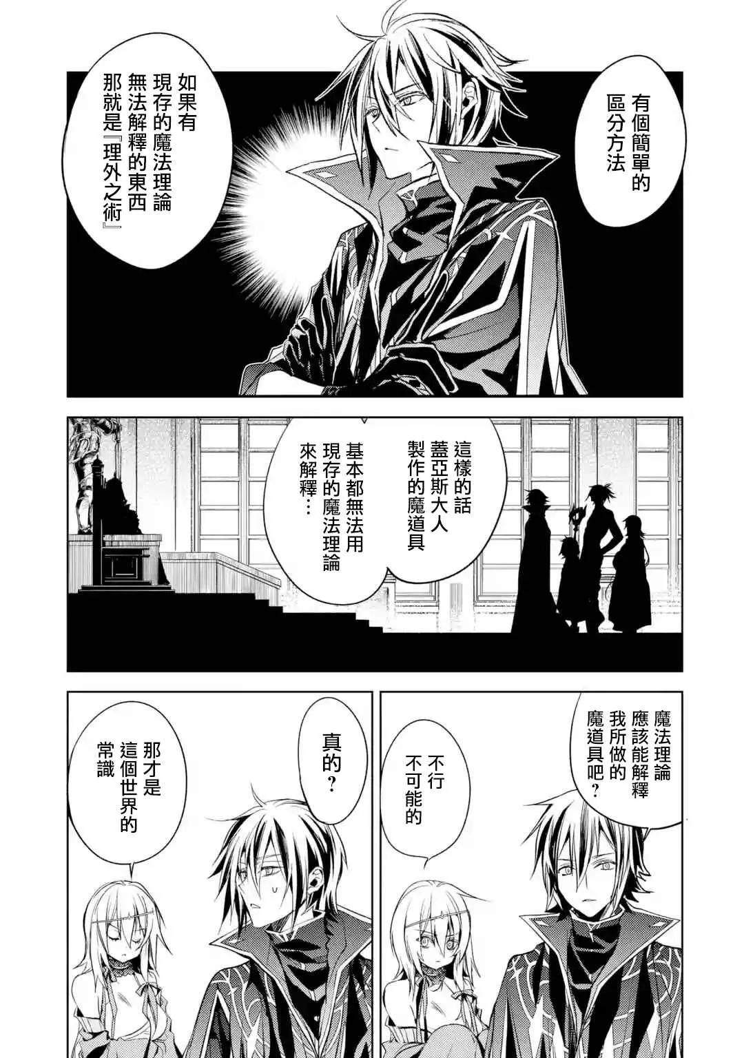 第6话 第48页