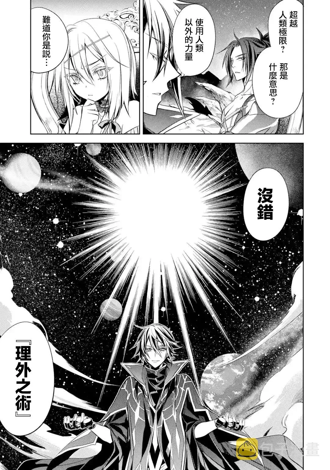 第4话 第42页