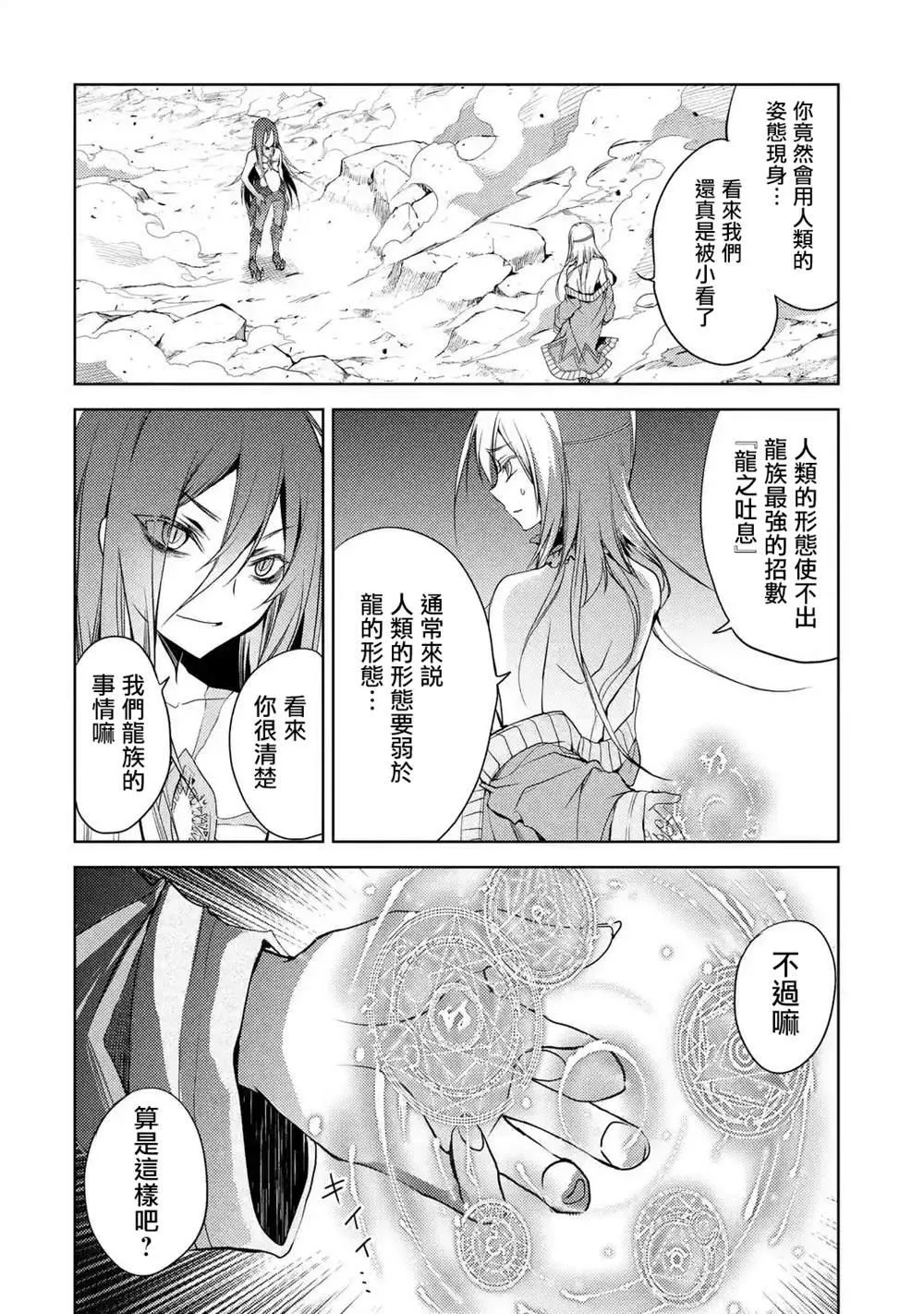 第2话 第31页