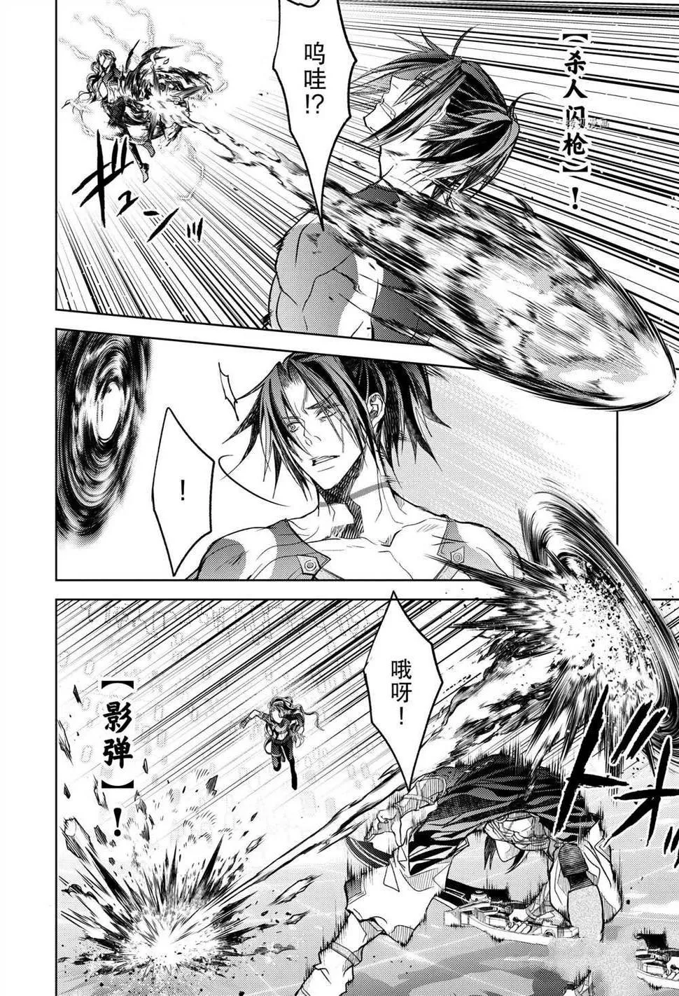 第19.5话 第4页