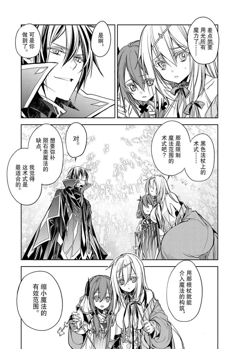 第18.5话 第4页
