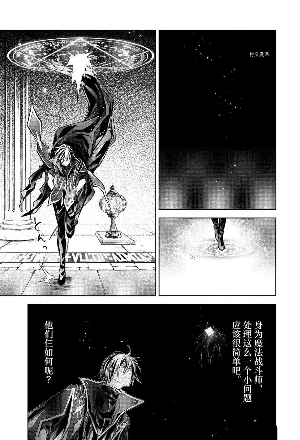 第17.2话 第3页