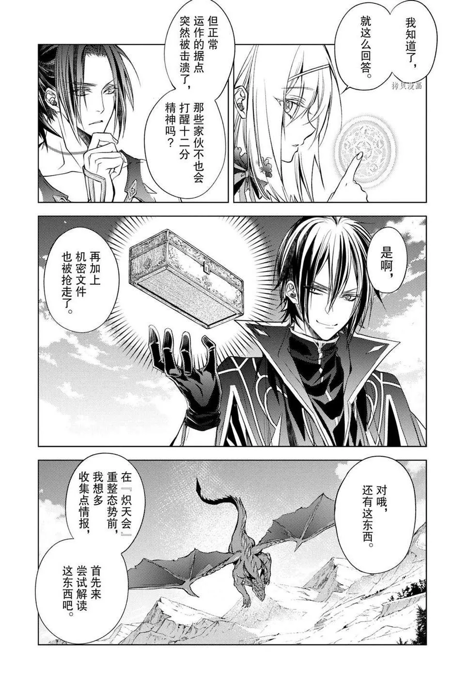 第15.3话 第7页