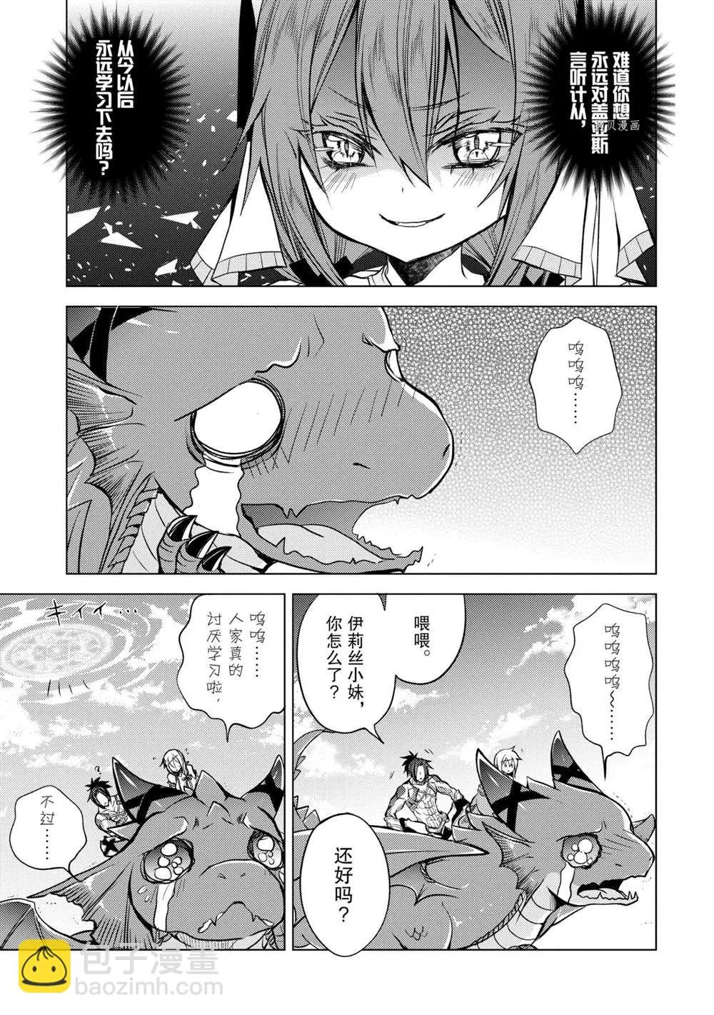 第15.2话 第4页