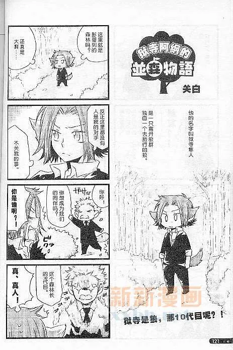 并森物语① 第1页