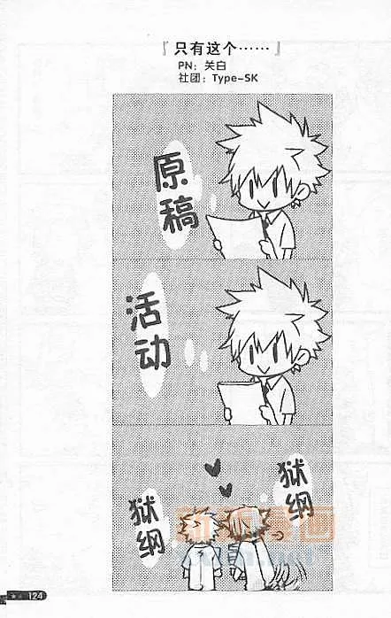 并森物语① 第4页