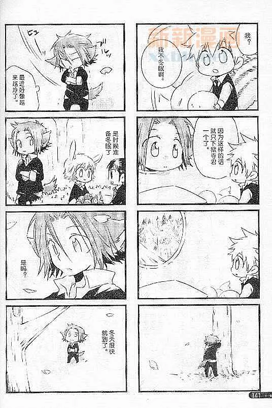 并森物语① 第21页