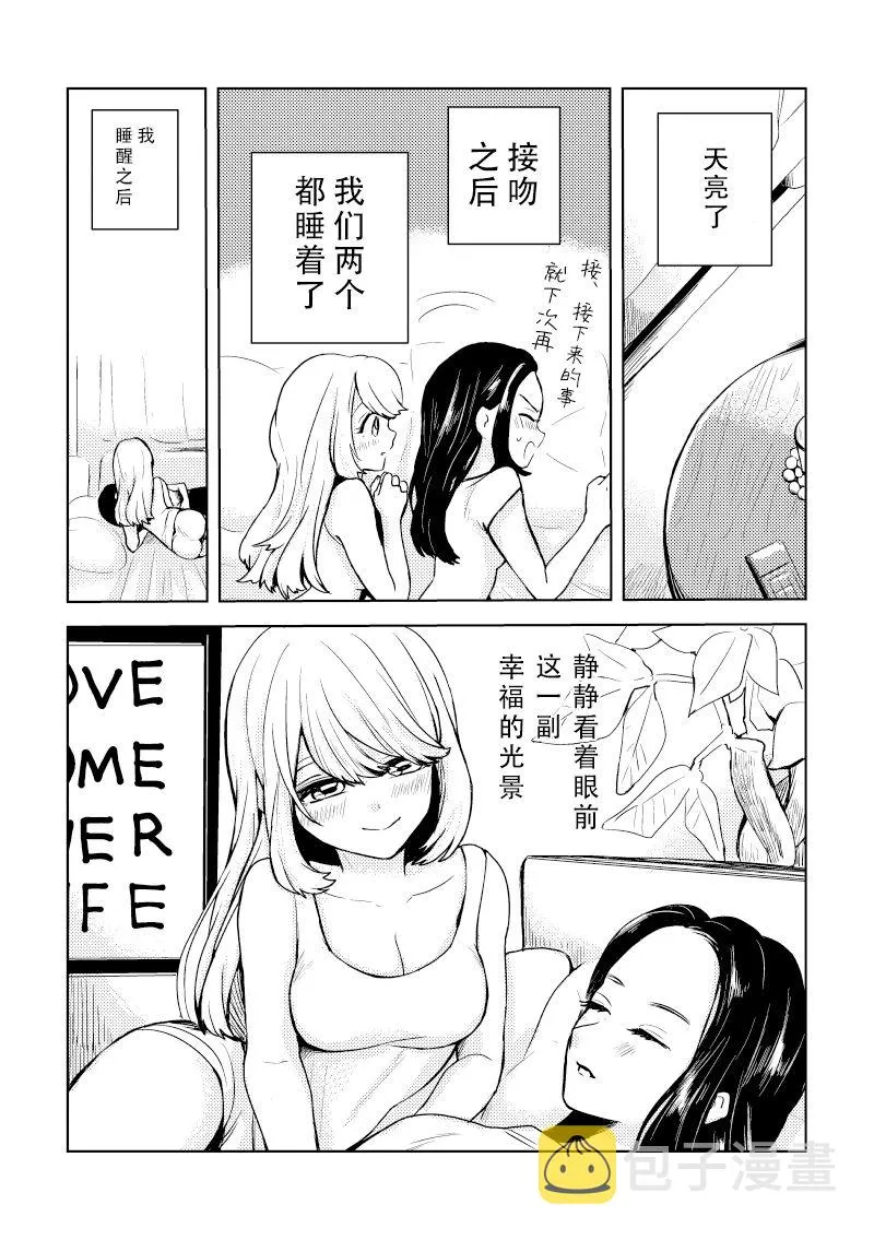 第11话 第1页