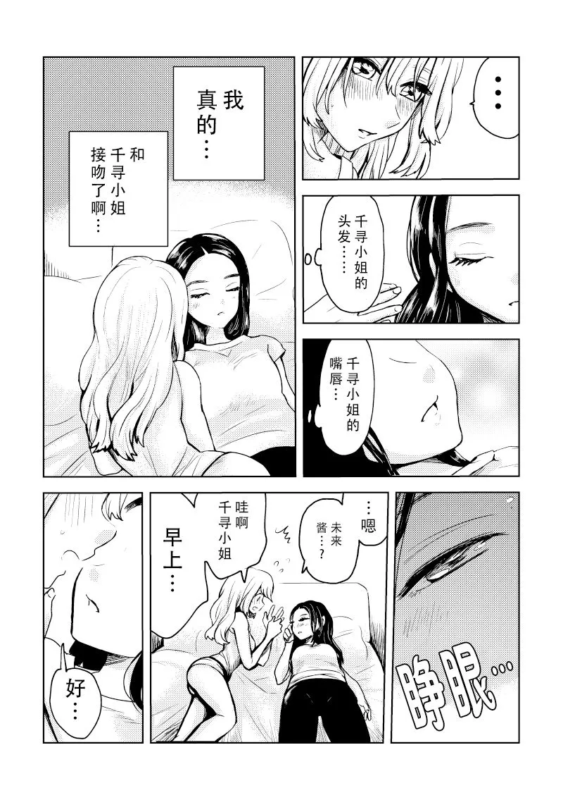第11话 第2页
