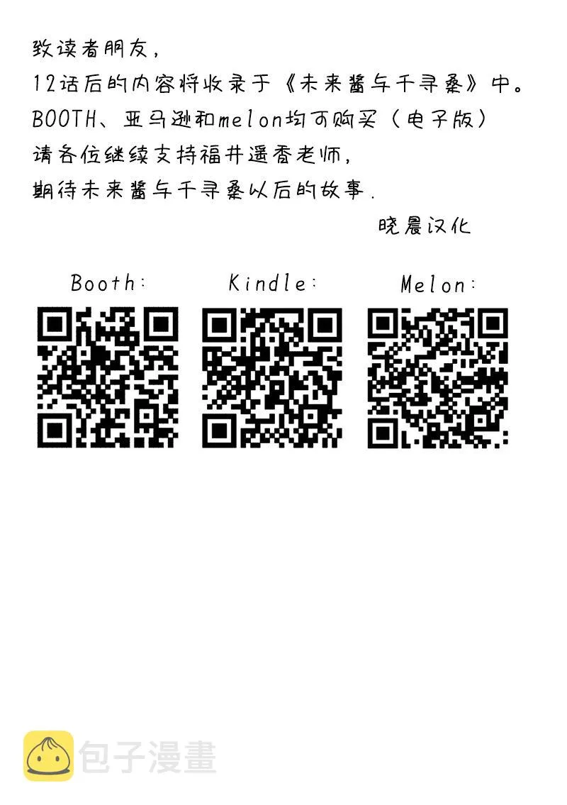 第11话 第6页
