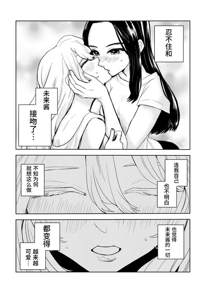 第10话 第1页