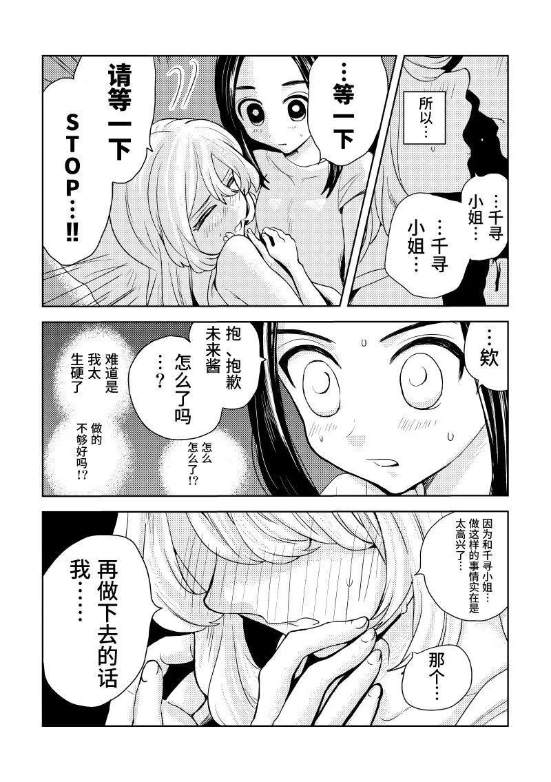 第10话 第2页