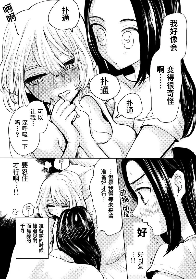 第10话 第3页