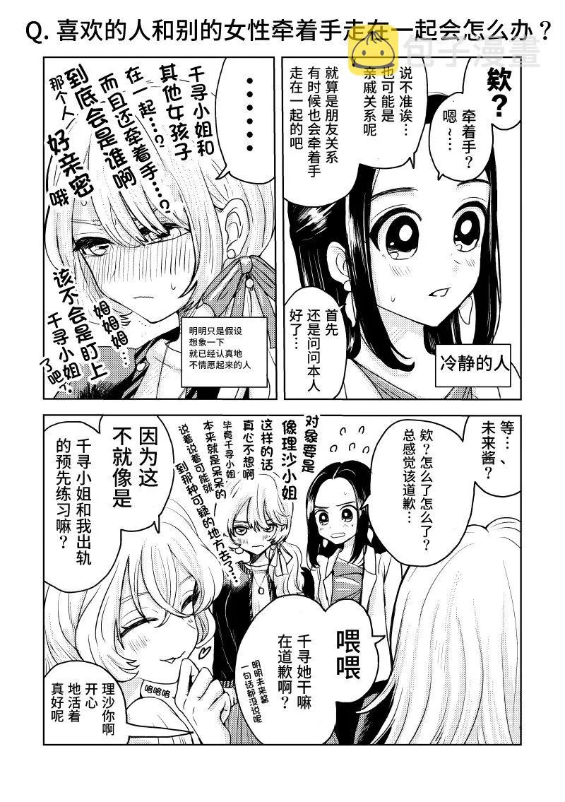 第10话 第4页