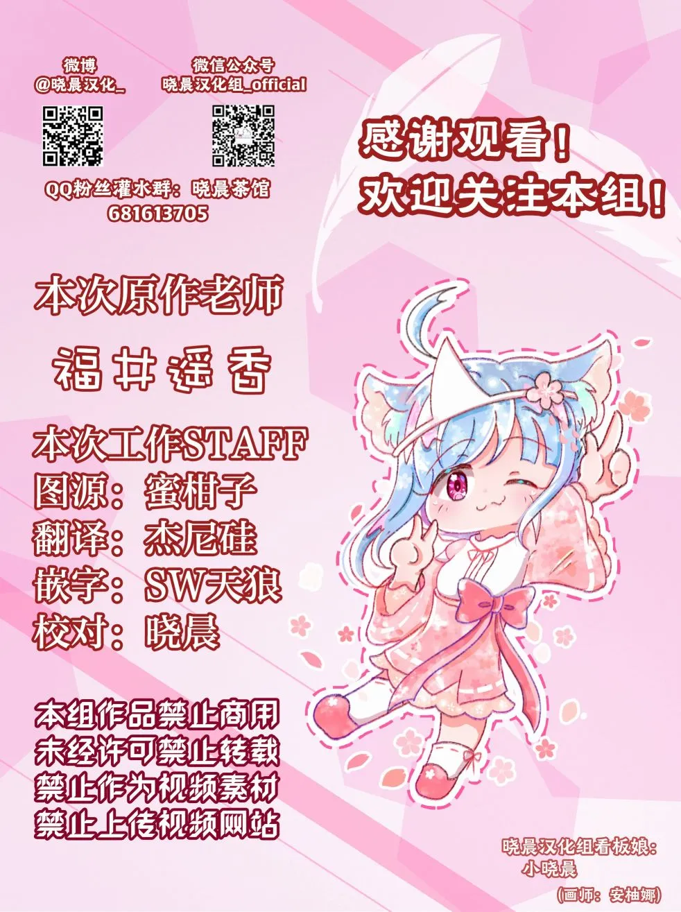 第10话 第5页