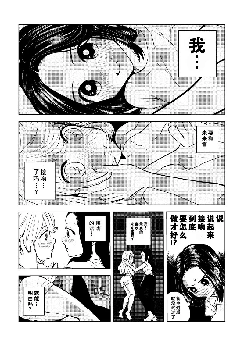 第09话 第1页