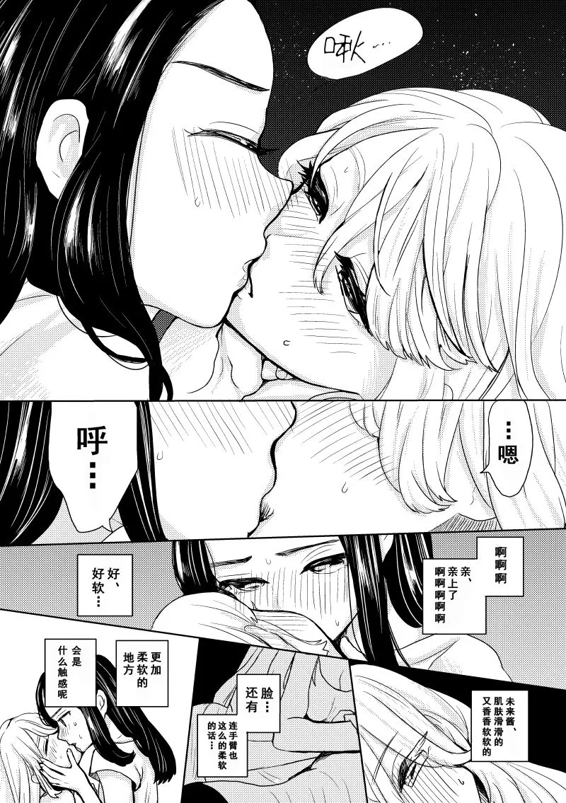 第09话 第2页