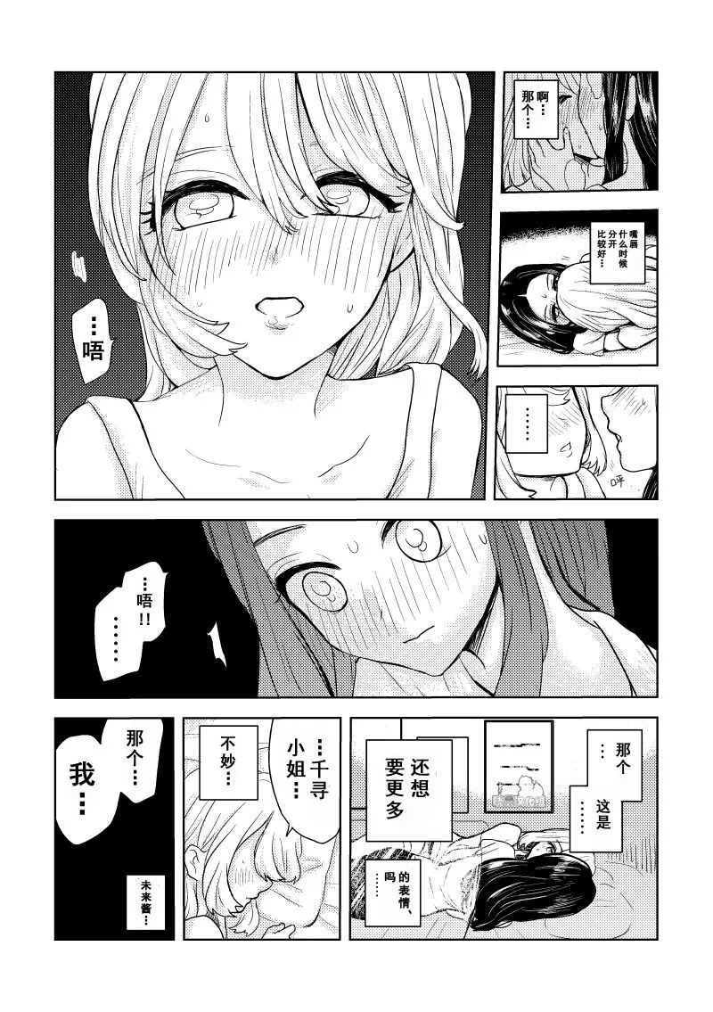 第09话 第3页