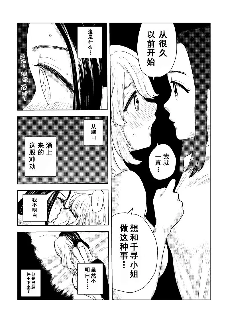 第09话 第4页