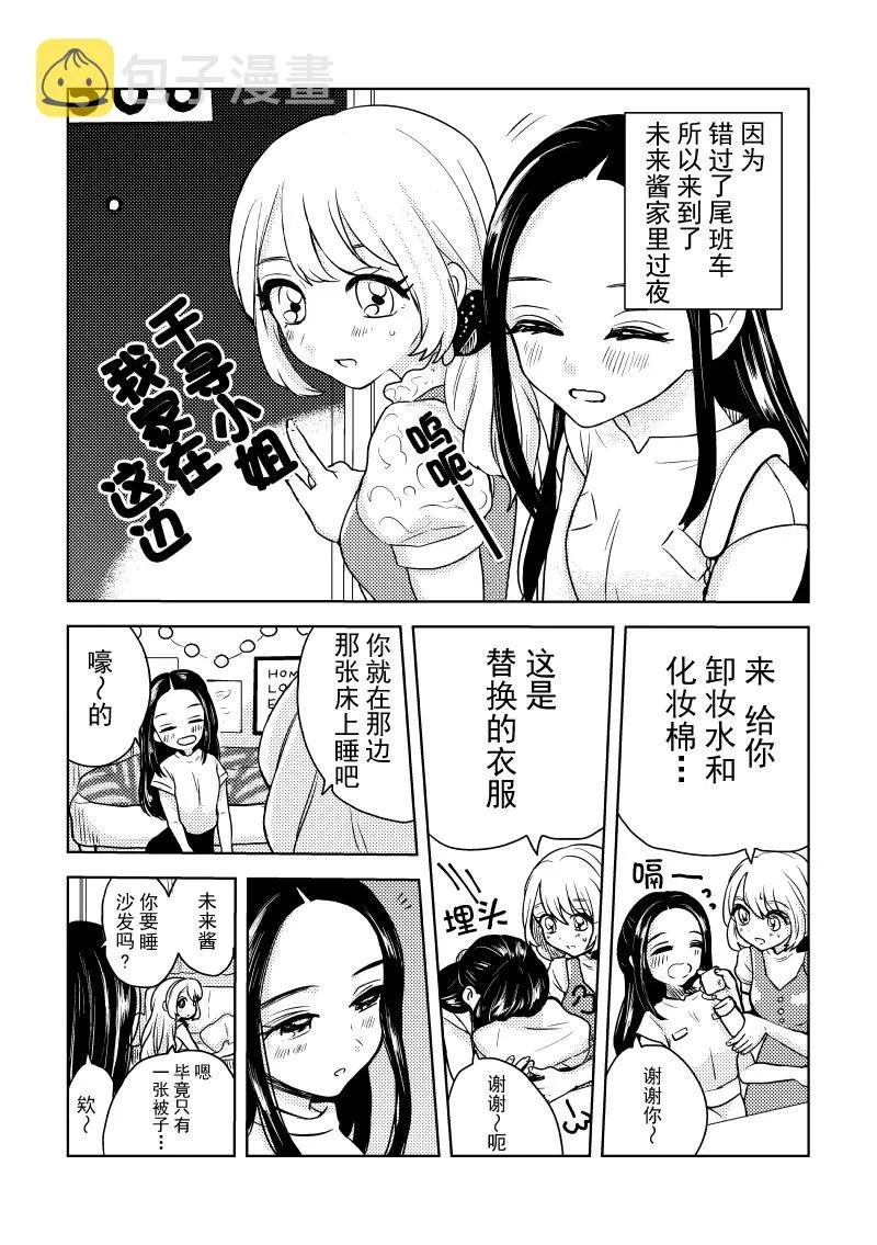 第08话 第1页