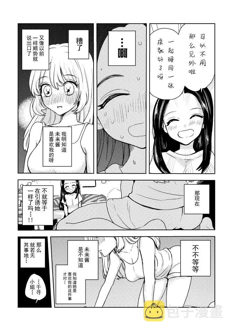 第08话 第2页