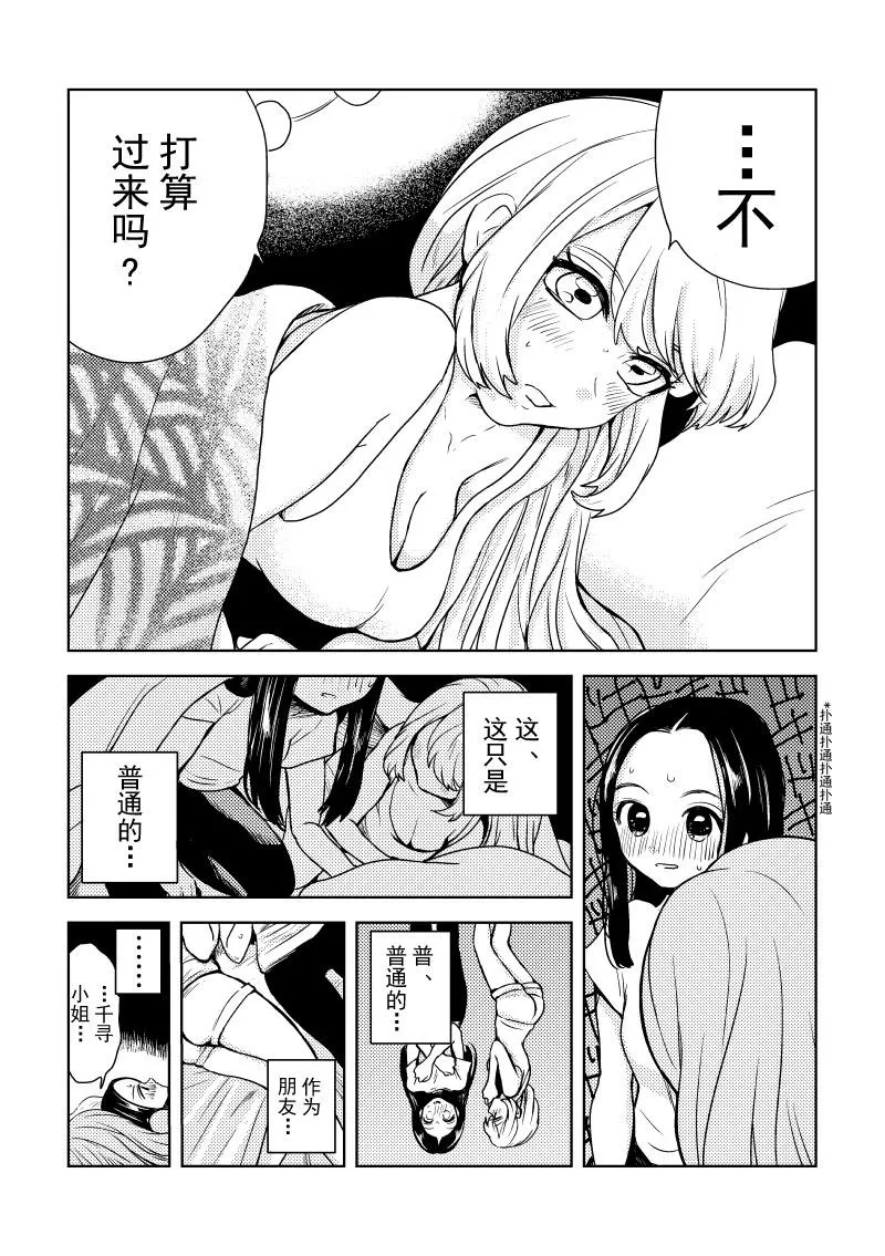 第08话 第3页