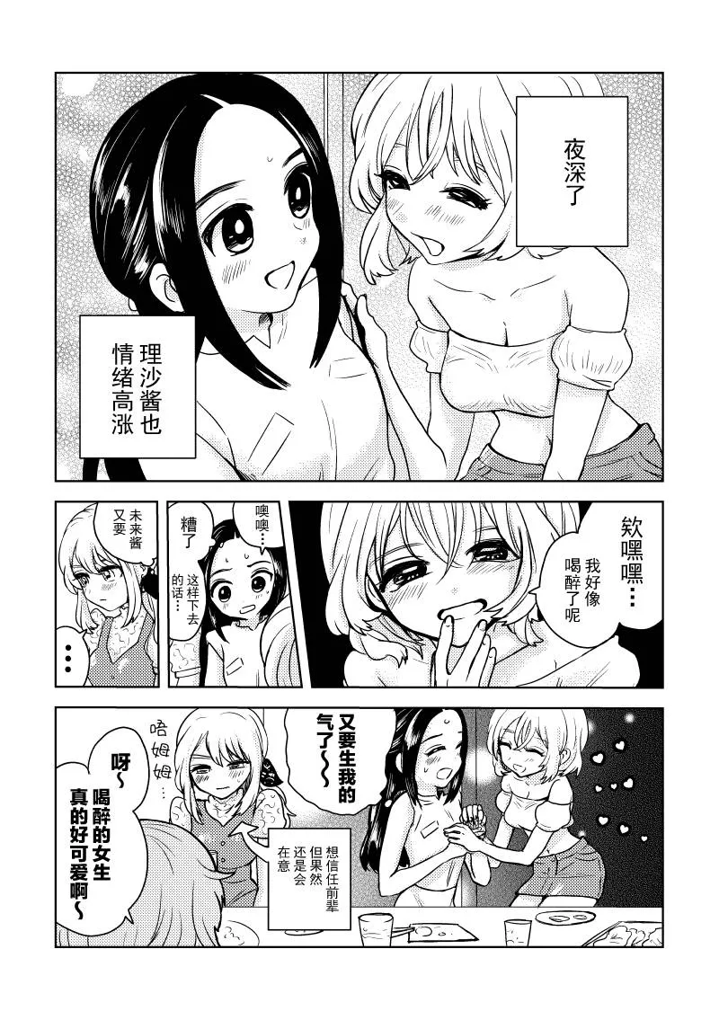 第07话 第1页