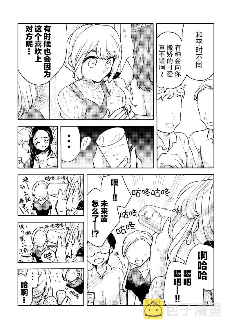 第07话 第2页