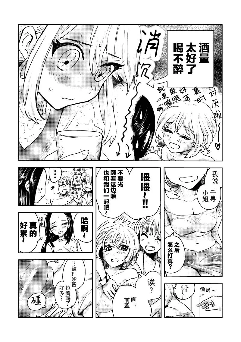 第07话 第3页