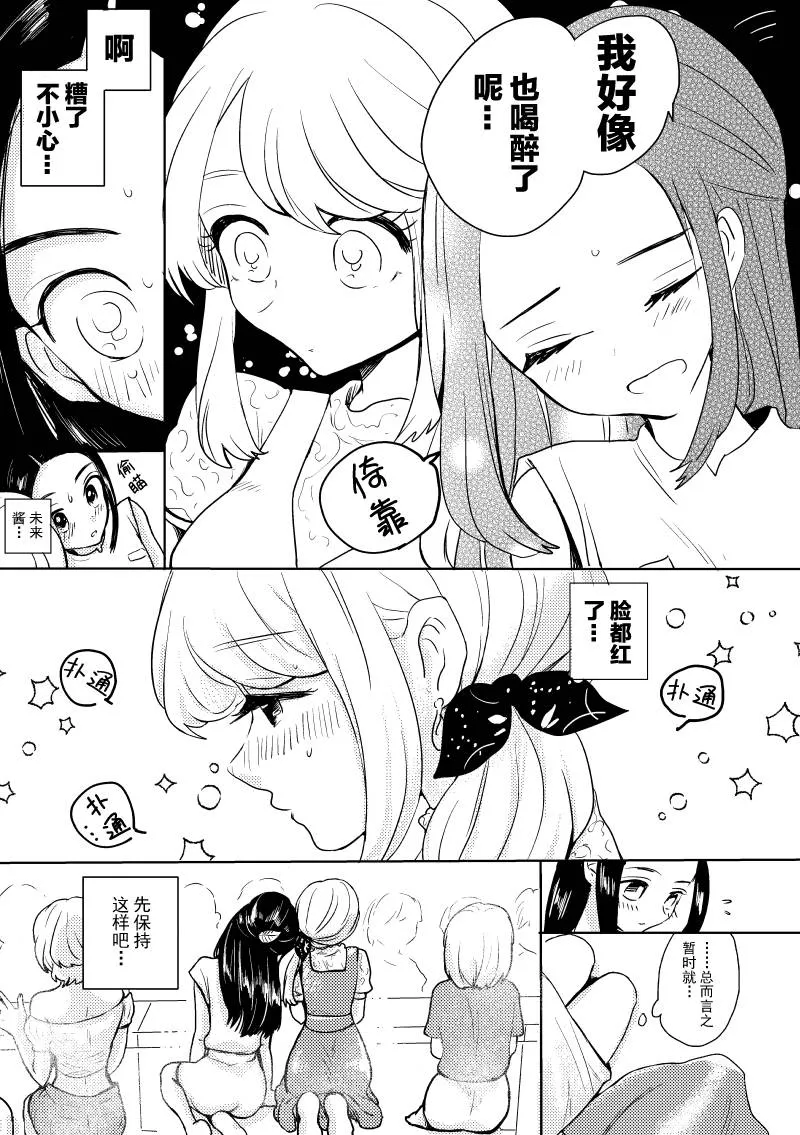 第07话 第4页