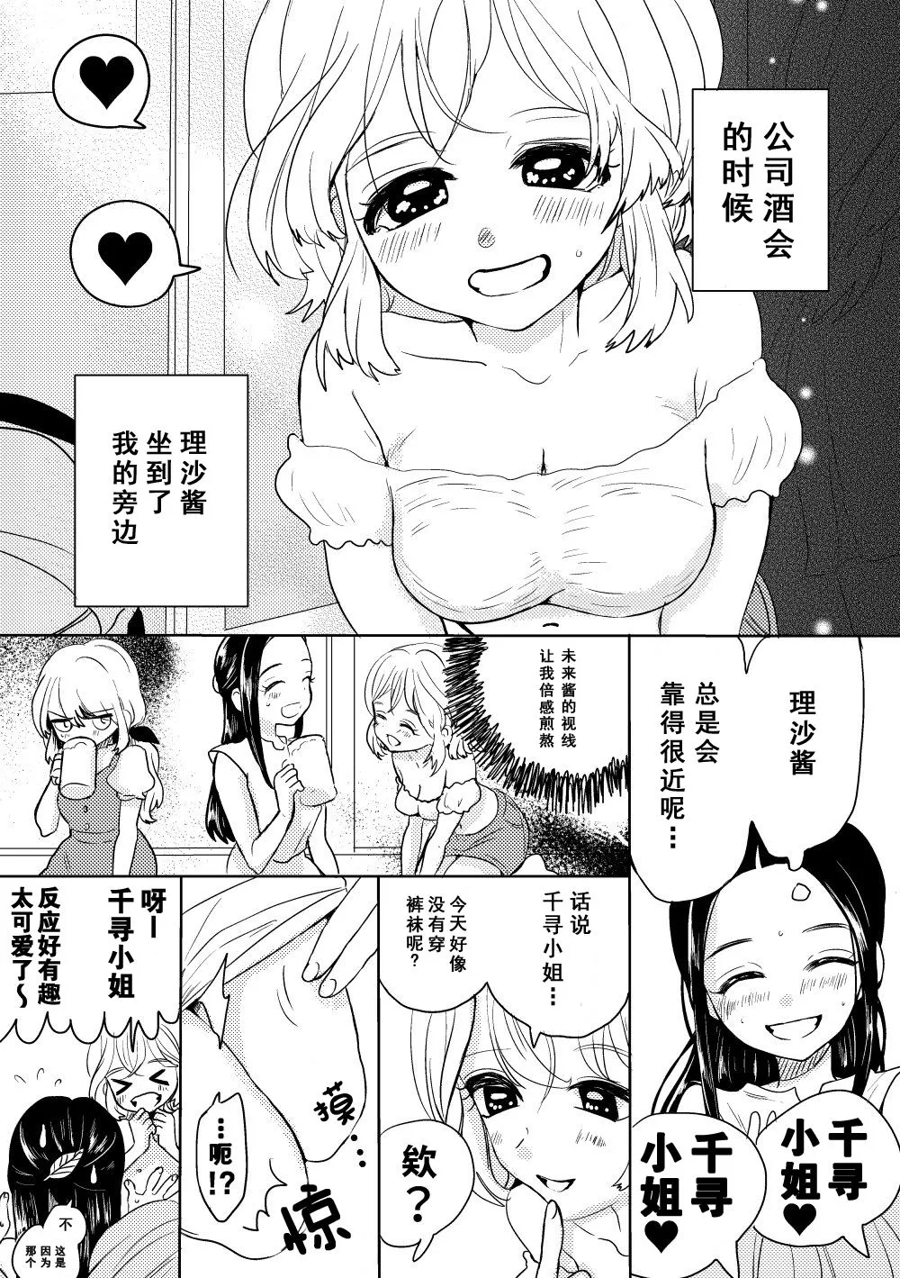 第06话 第1页