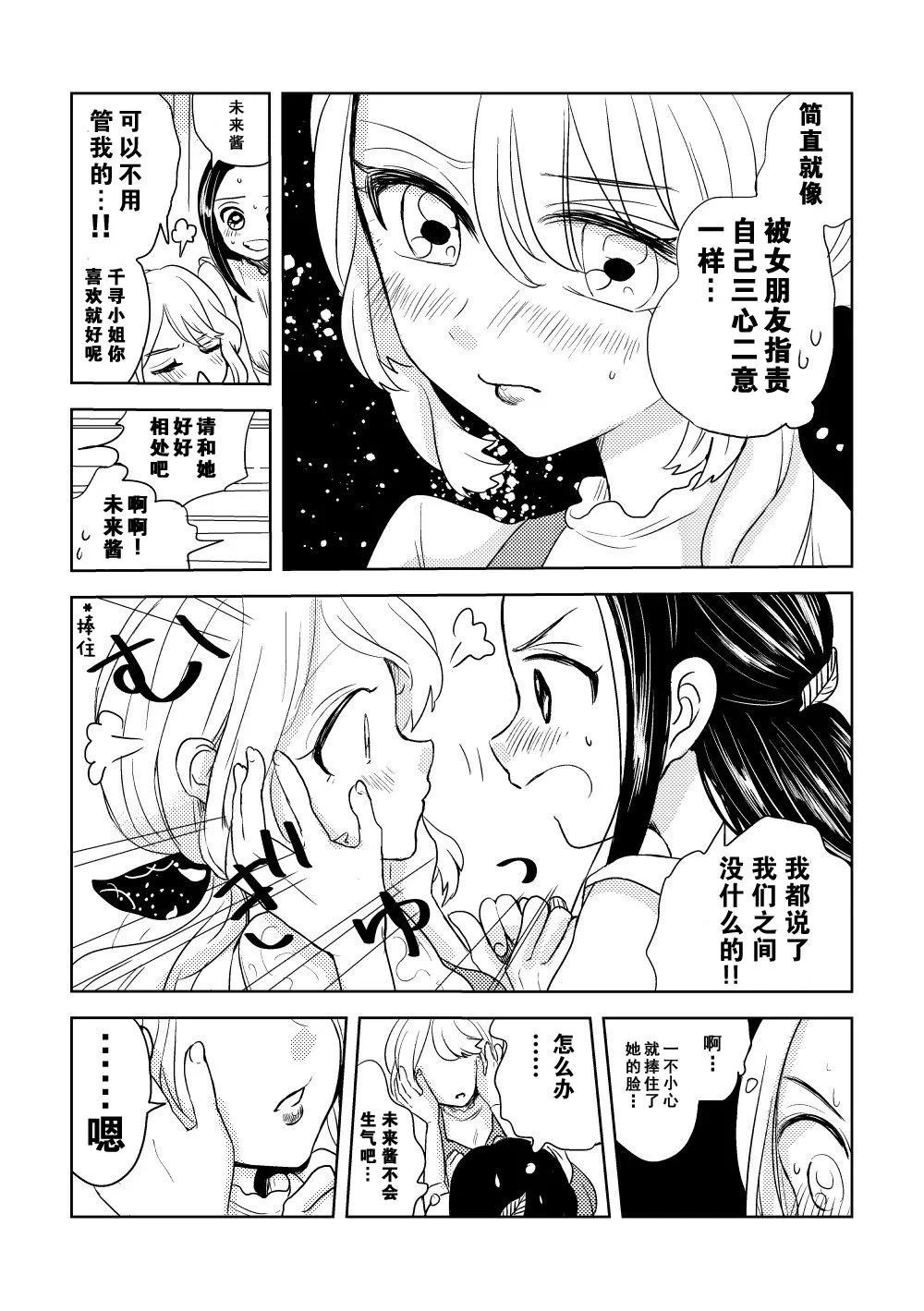 第06话 第3页
