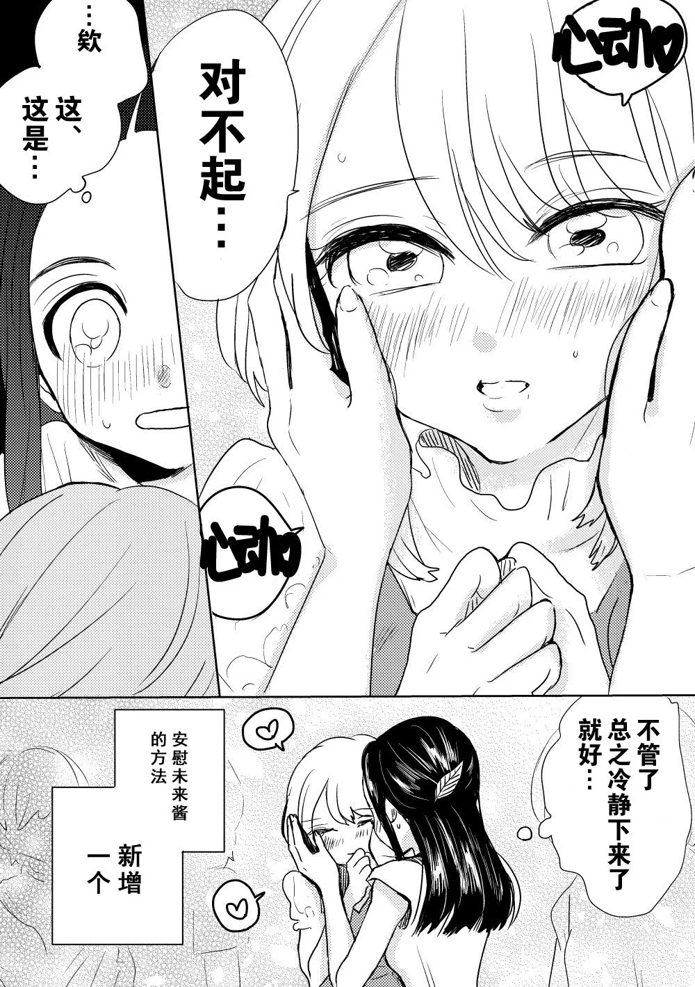 第06话 第4页