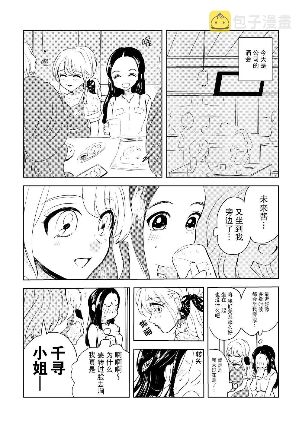 第5话 第1页