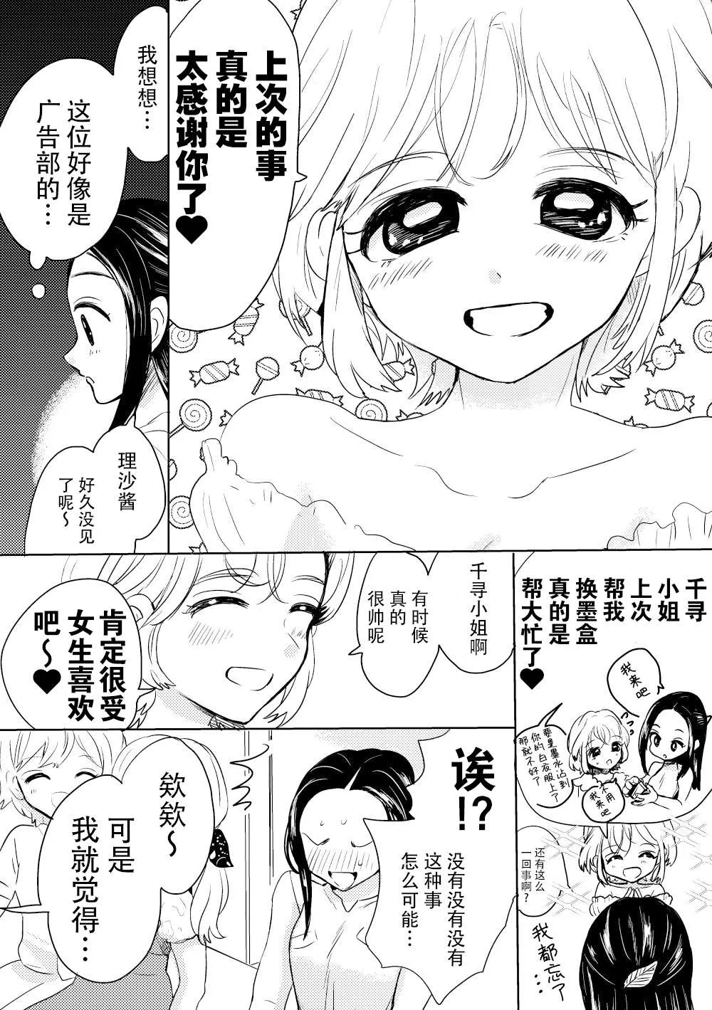 第5话 第2页