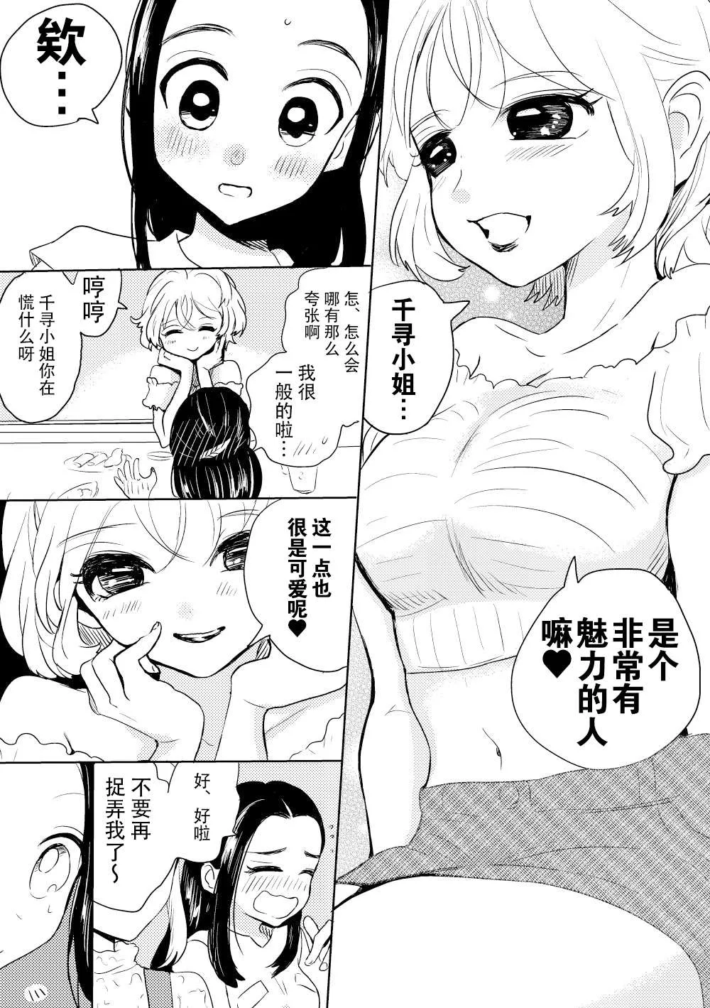 第5话 第3页