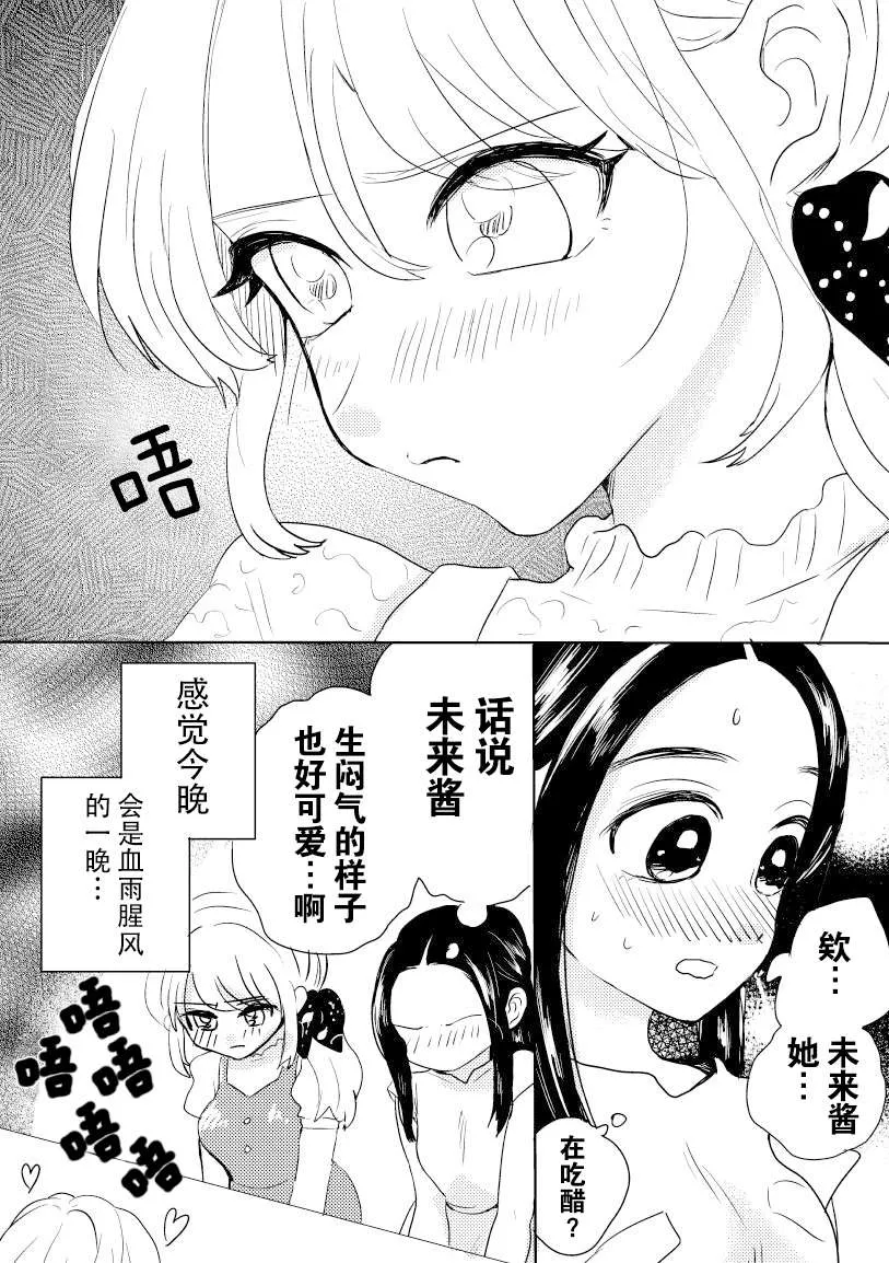 第5话 第4页