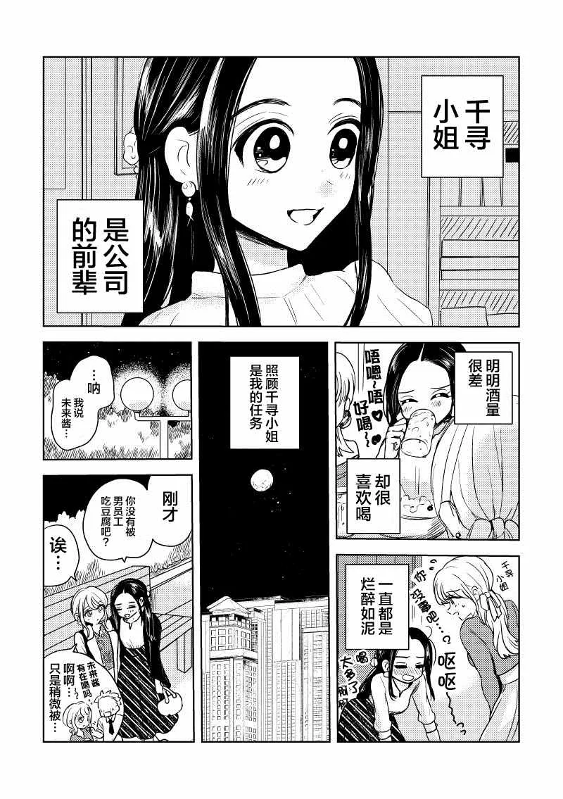第4话 第1页