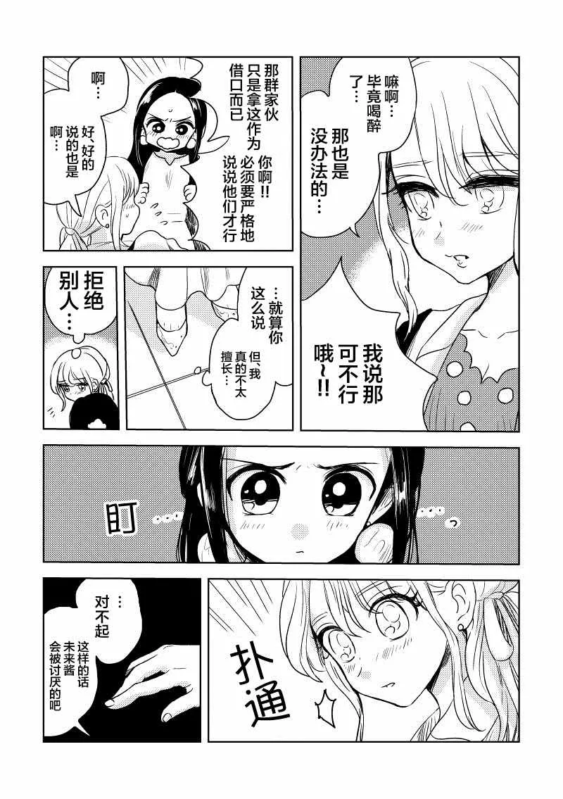 第4话 第2页