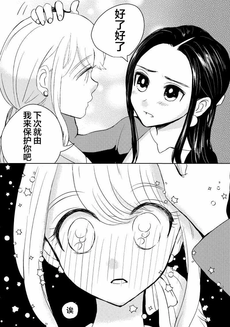 第4话 第3页