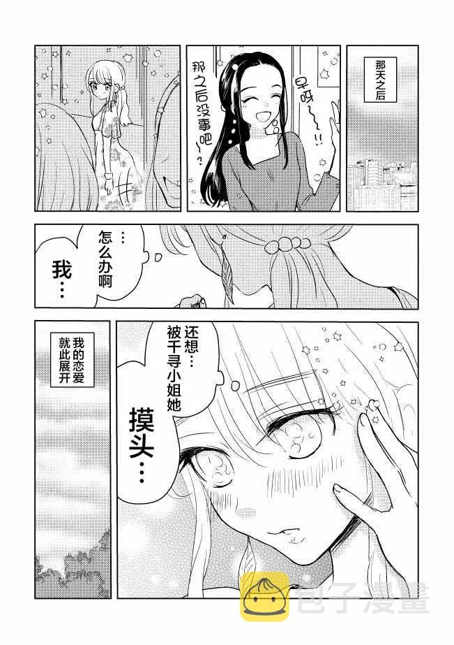 第4话 第4页