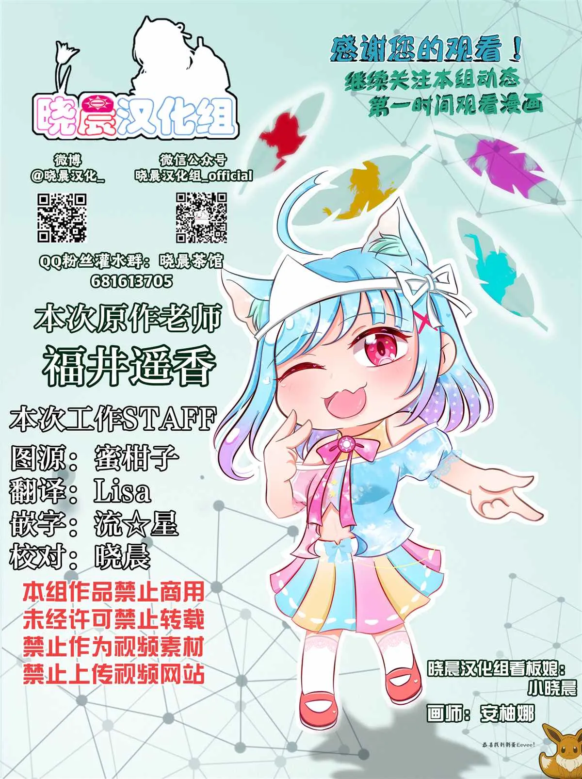 第4话 第5页