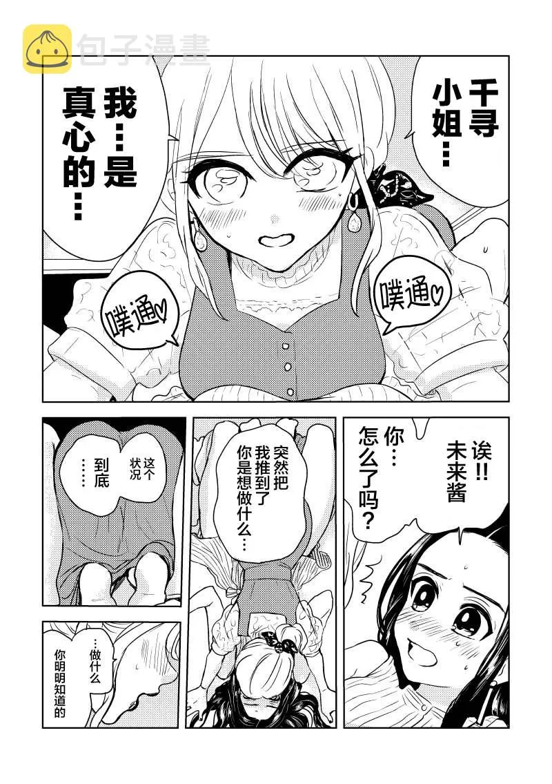 第3话 第1页